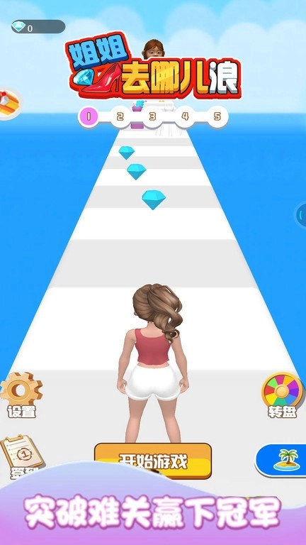 姐姐去哪儿浪(1)