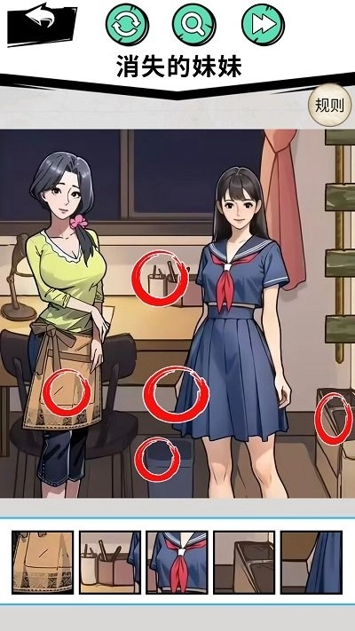 找到12处诡异点(3)