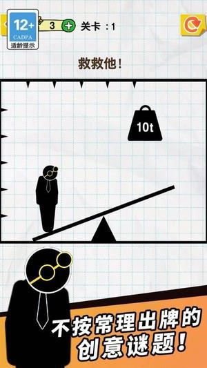 划线机智小能手(2)