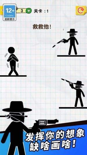 划线机智小能手(1)