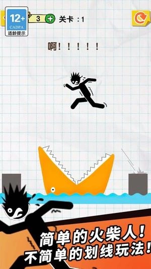 划线机智小能手(3)