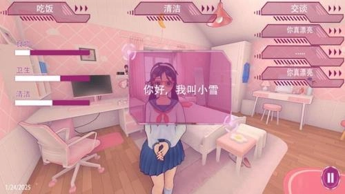 米塔的恋爱生活图2