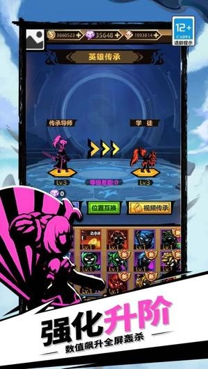 火柴人暗影传奇图1