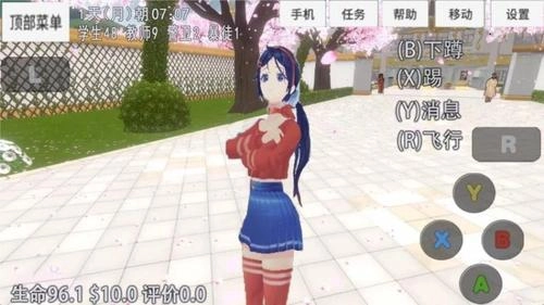 米塔的生活-图2