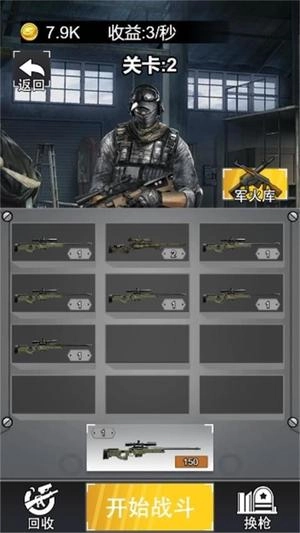 战神狙击实录图2