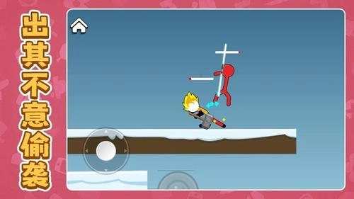 火柴人暴风来袭图1