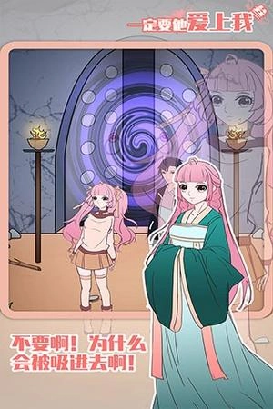 一定要他爱上我3(2)