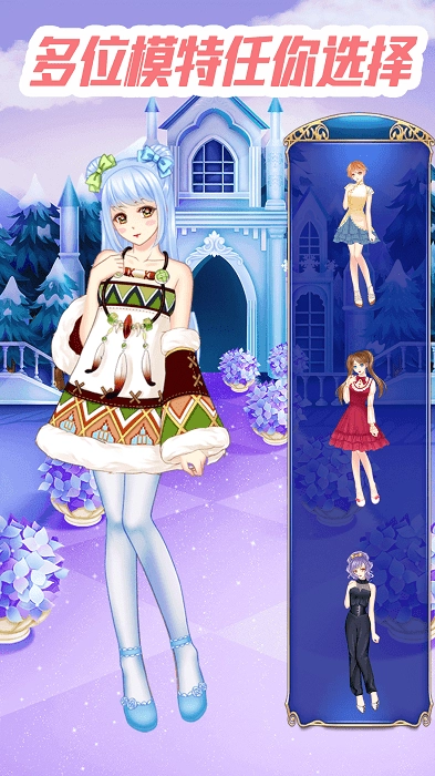 给公主化妆截图1