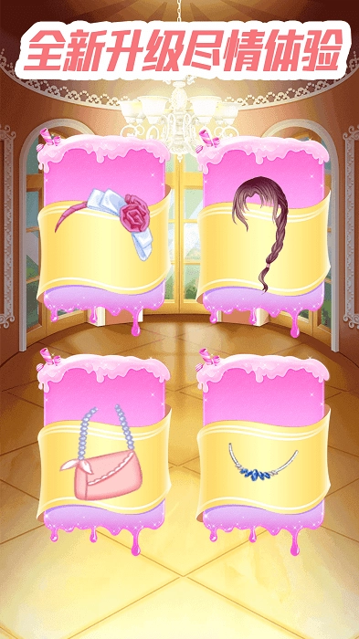 给公主化妆截图3