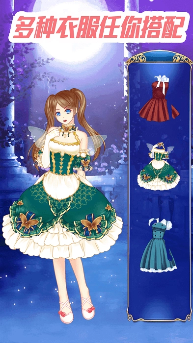 给公主化妆截图2