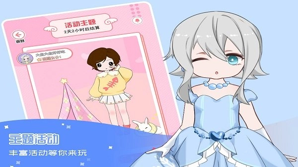 在逃公主换装记图3