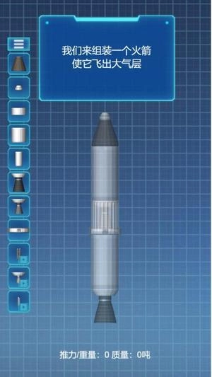 我的机械世界模拟器(2)