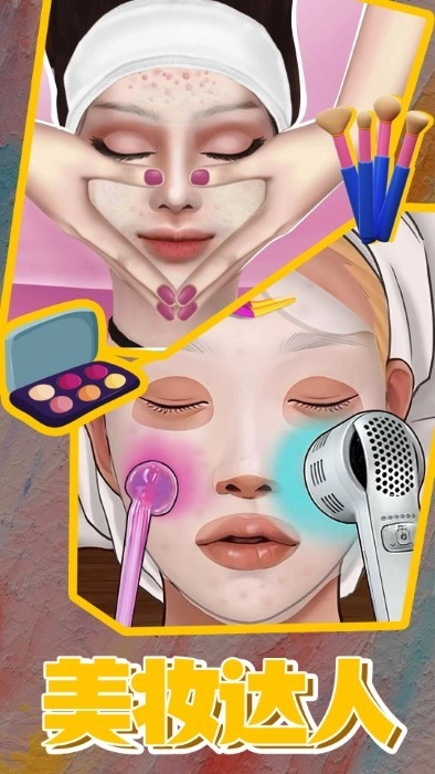 沉浸式解压美妆1