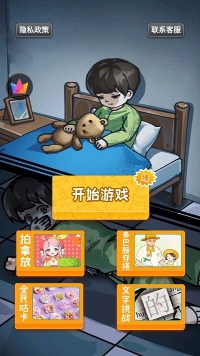 恐怖诡异之处图1