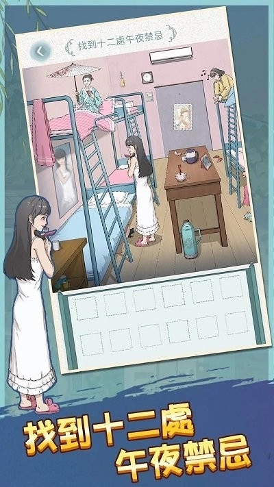 恐怖诡异之处图3