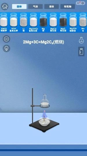 虚拟实验模拟图3