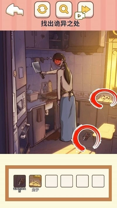 找出事件真相图1