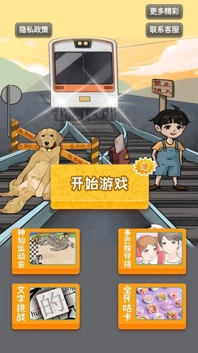 揭露事件真相(1)