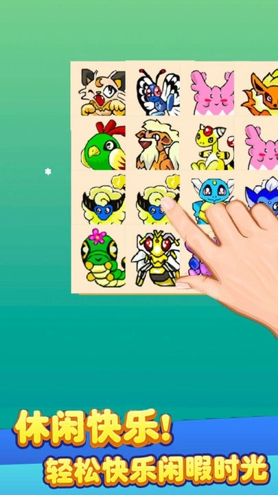 怪兽呆萌乐消消(1)