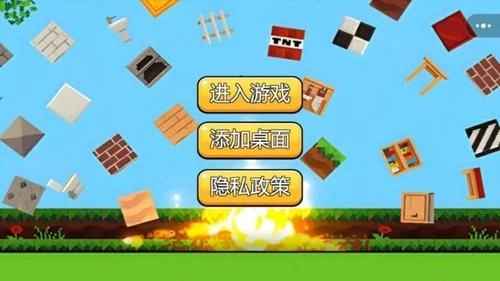 像素世界建造乐园