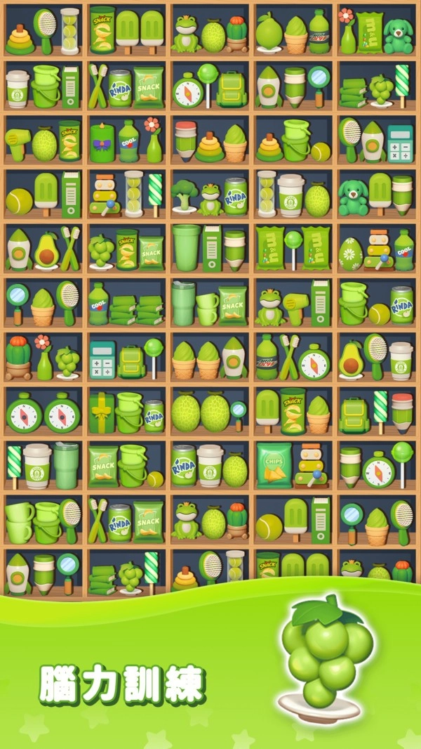 货柜整理消除(1)