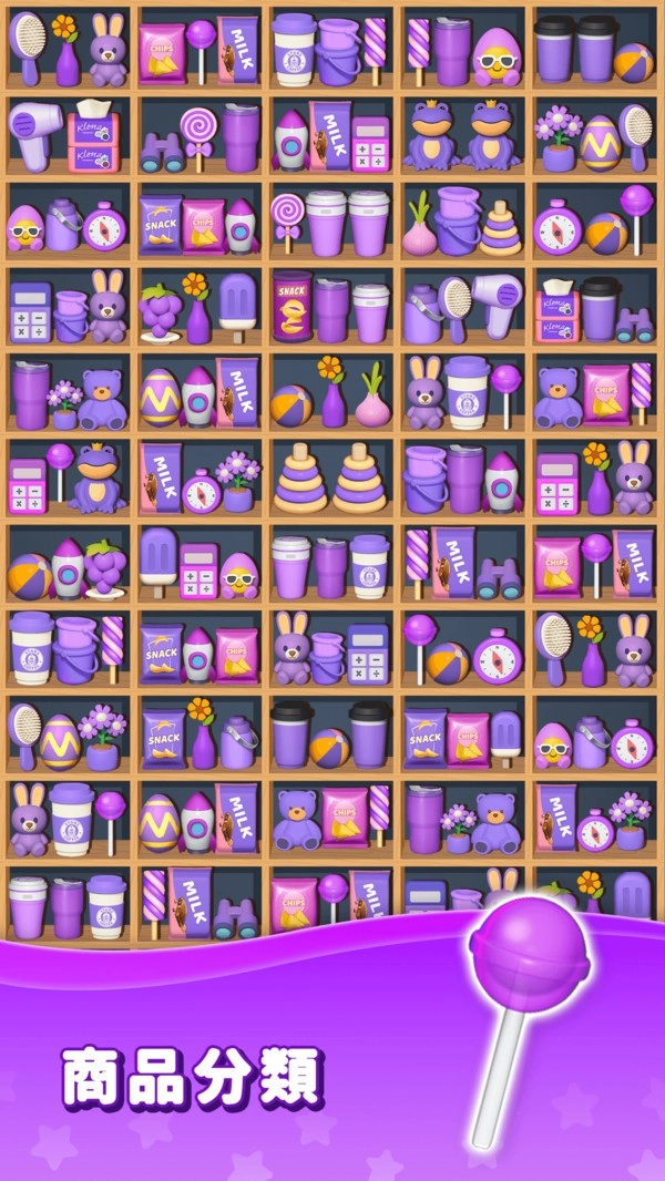 货柜整理消除(2)