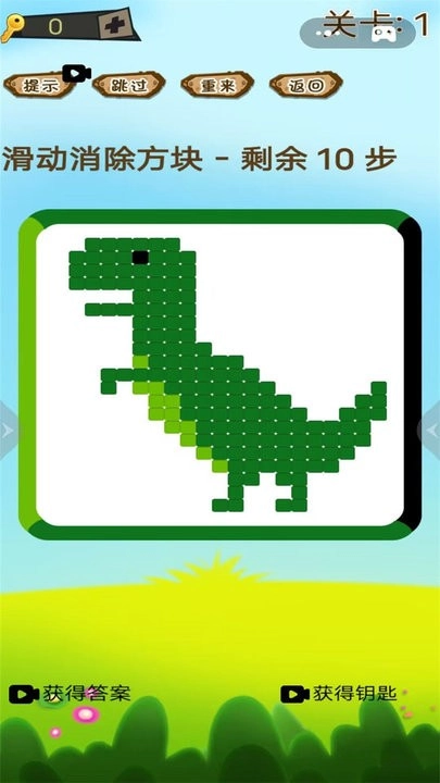 消除大比拼图1