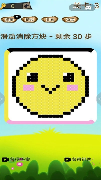 消除大比拼图2