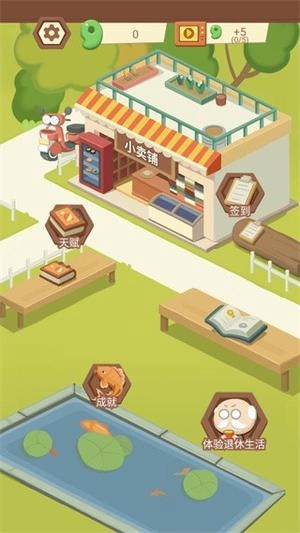 退休生活模拟器