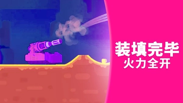 坦克突围大作战