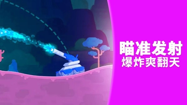 坦克突围大作战