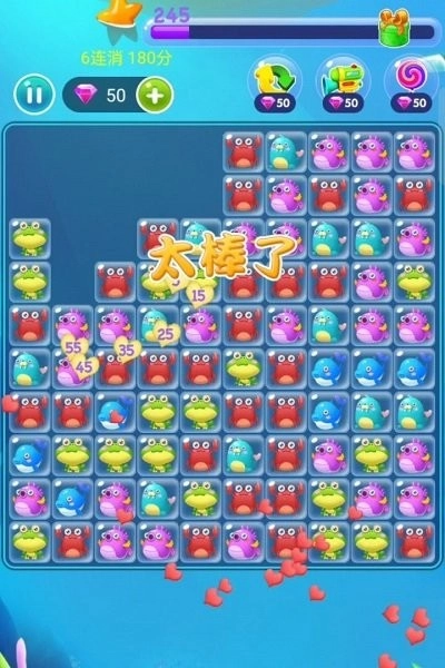 烧脑乐消消(2)