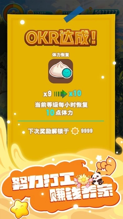 人手一只大熊猫3