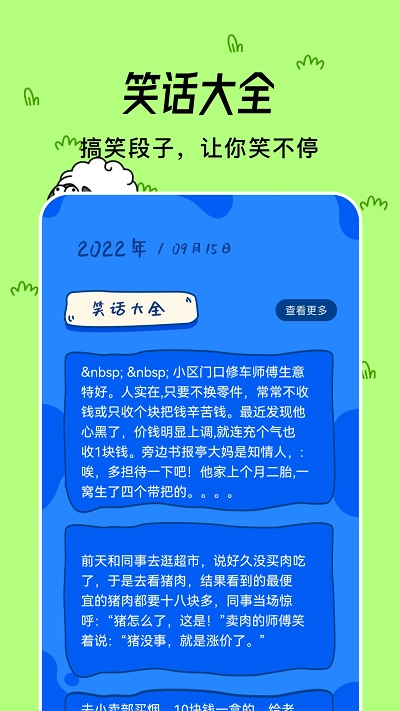 微信羊羊图1