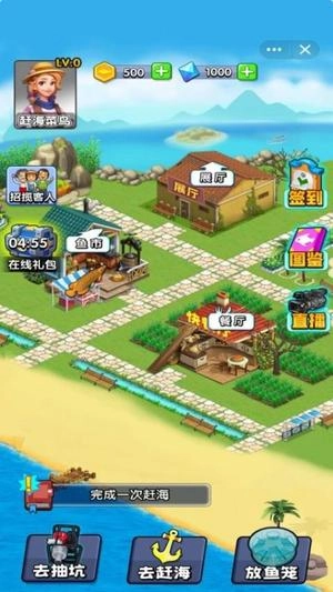 赶海生活日记(1)