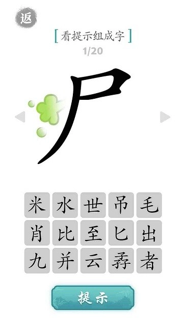 文字对战2