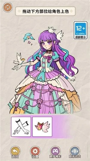 公主的变装日记