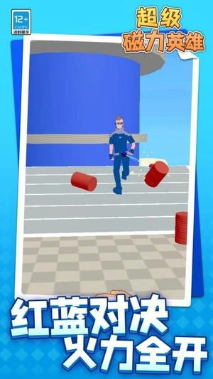 超级磁铁英雄图1