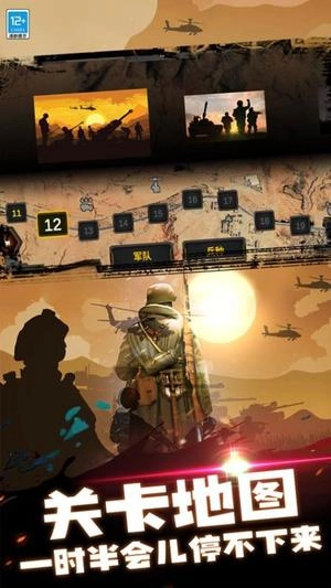 钢铁荣耀战场图2