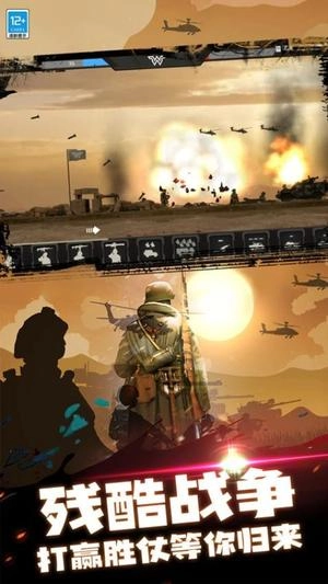 钢铁荣耀战场图3