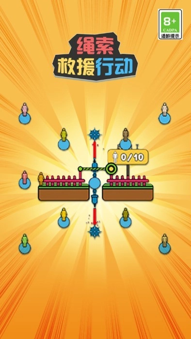 绳索救援行动图2