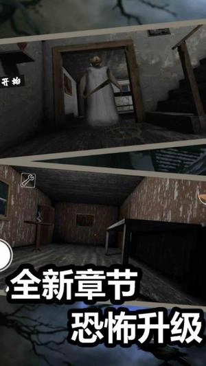 恐怖世界模拟器