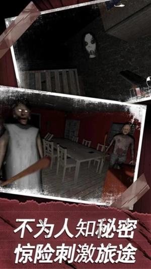 恐怖世界模拟器