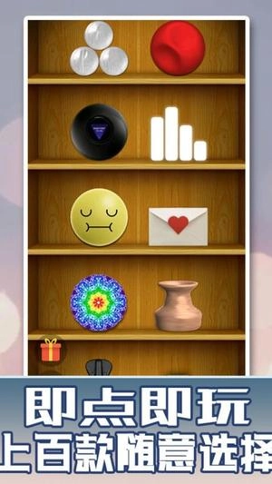 解压盒子模拟器