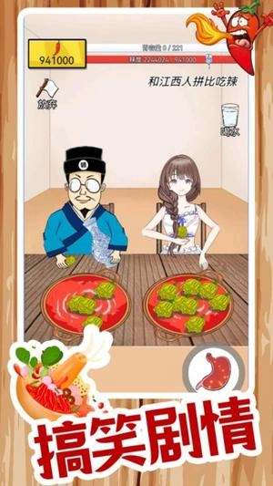 我的美食餐厅(3)