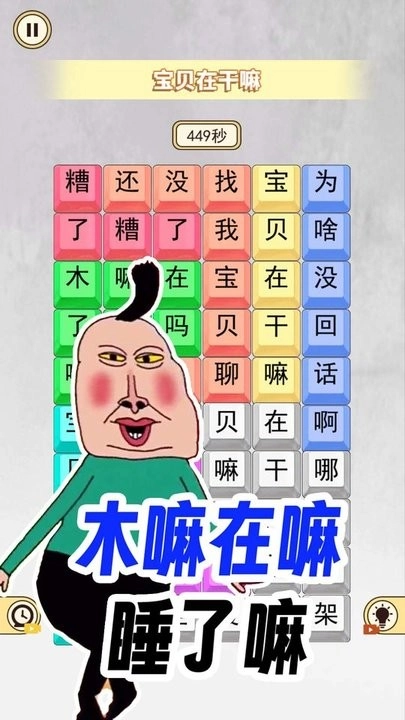 宝贝干嘛挑战-图1
