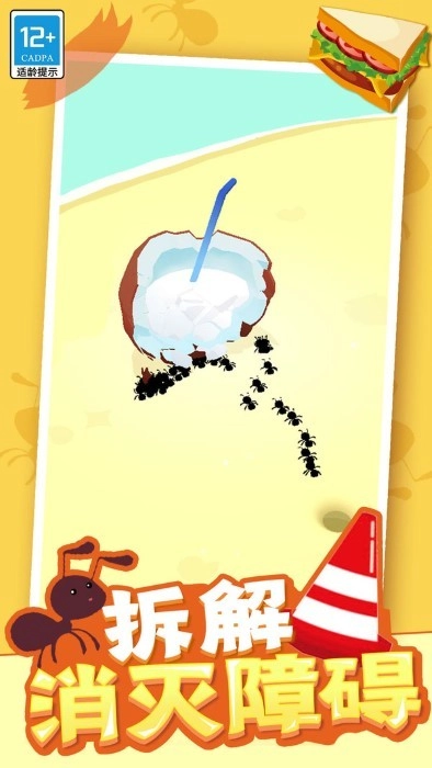 家园消消消-图2