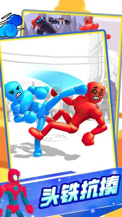 用正确姿势战斗2