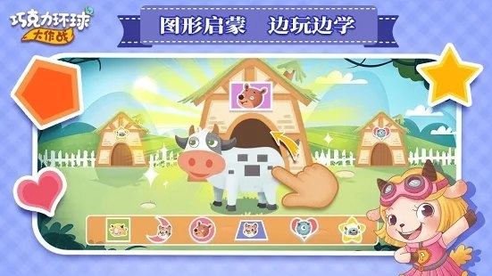 巧克力环球大作战1