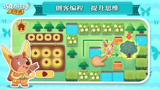 巧克力环球大作战2